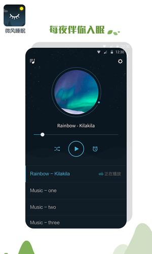 微风睡眠app2023最新版