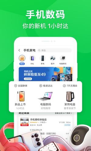 京东到家app下载正版最新版