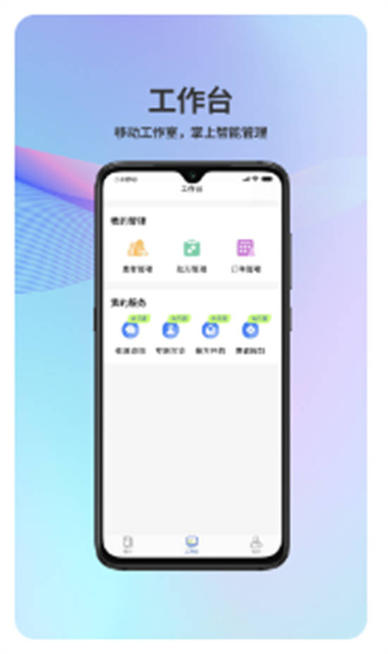 普祥健康Pro端app最新版下载