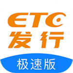 ETC发行极速版最新版