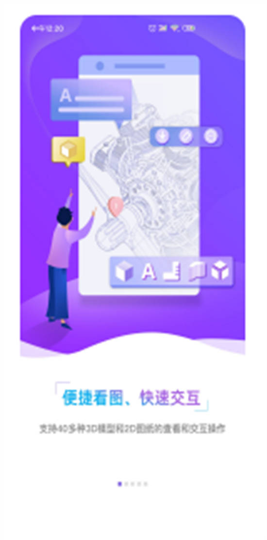 图纸通app最新版下载