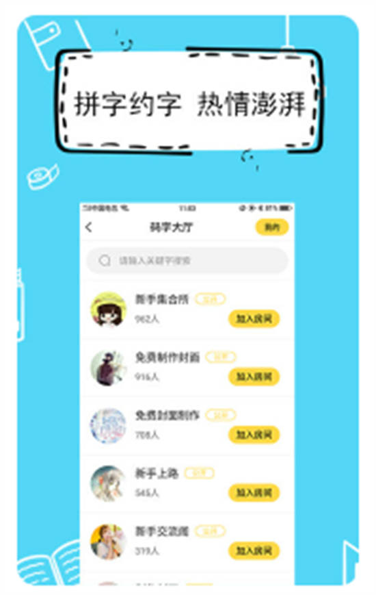 全民写小说app安卓版下载