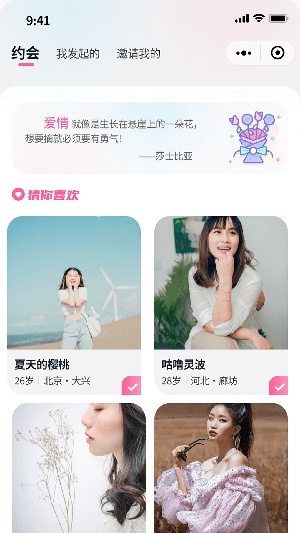 有恋app2023