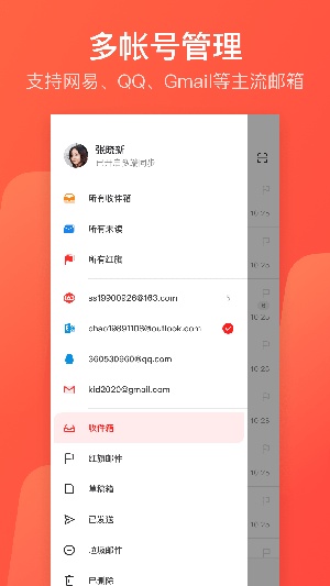 网易邮箱大师app下载官方版