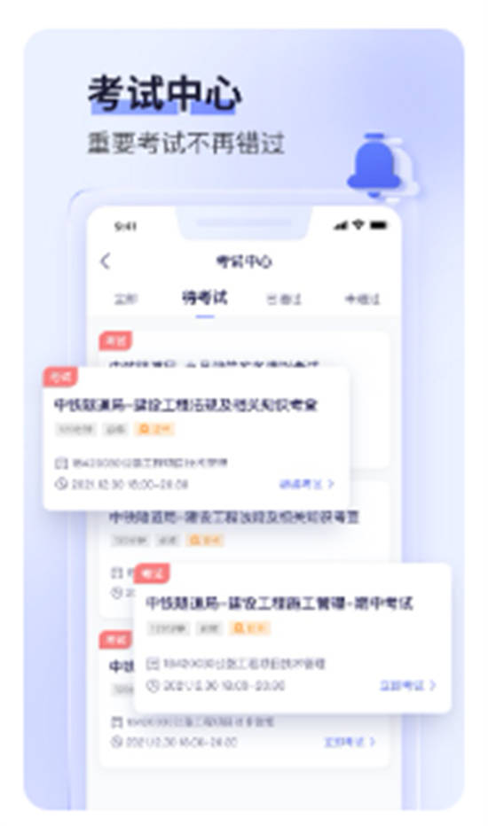 数培通app官方版下载