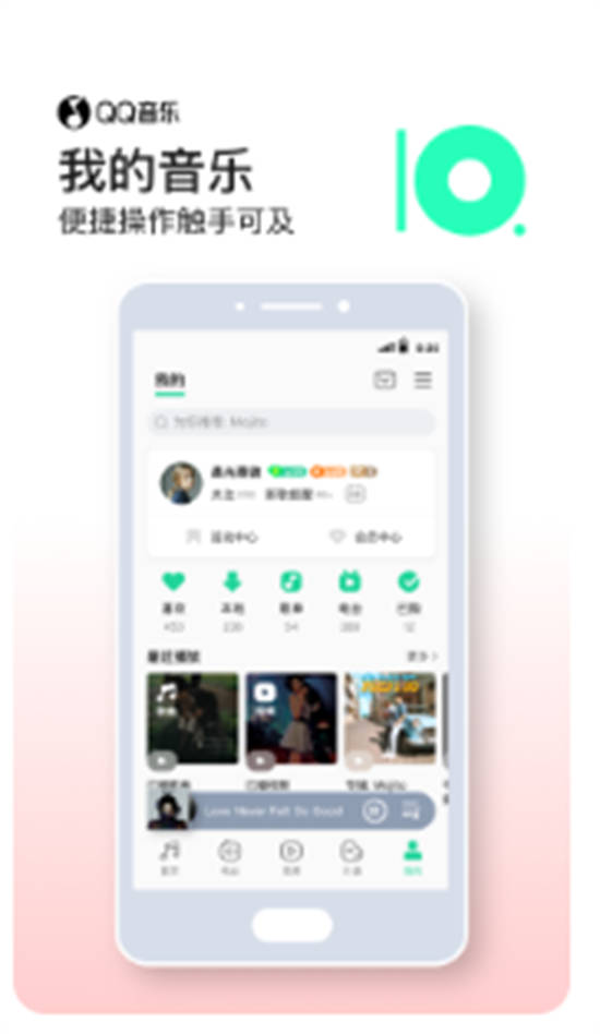 QQ音乐手机版官方下载安装下载