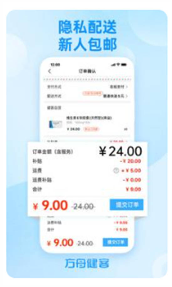 方舟健客网上药店app最新版下载