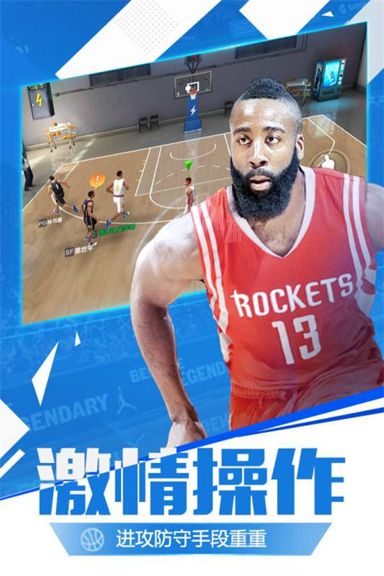 最强NBA手游官方版下载