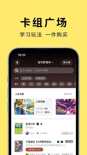 集换社官网下载app最新版