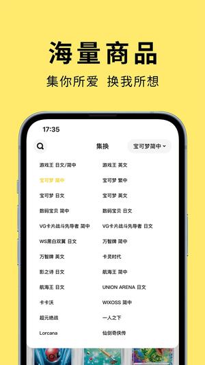 集换社官网下载app最新版vip版