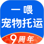 一喂宠物托运app最新版