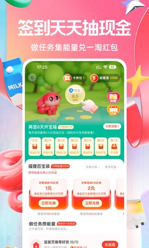 一淘app下载最新版本