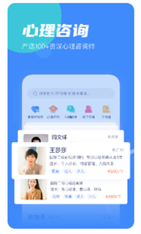 武志红心理咨询app手机版下载