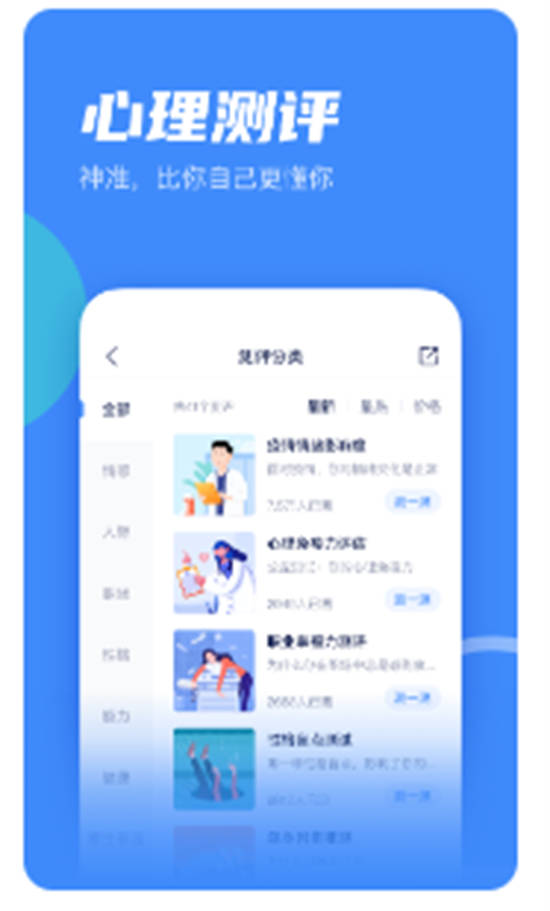 武志红心理咨询app手机版