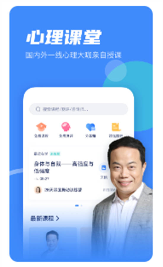 武志红心理咨询app手机版