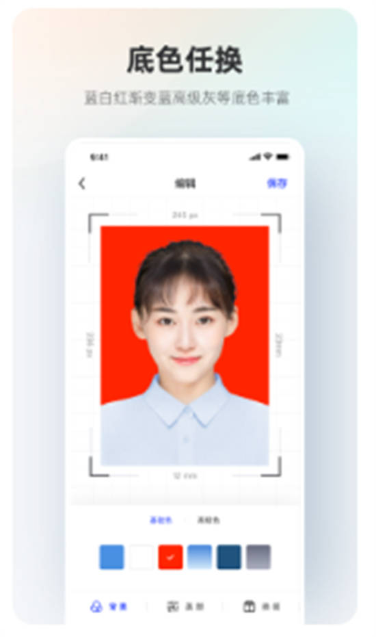 智能证件照app安卓版下载