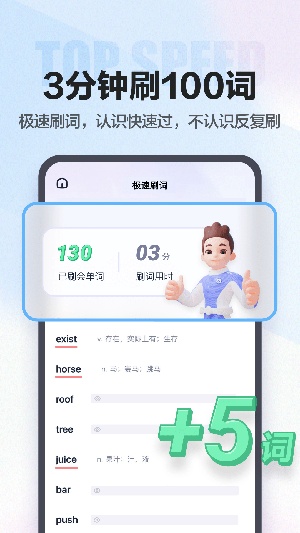 万词王app下载官方网站安卓版vip版