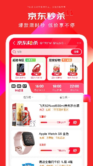 京东最新版本app