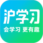 沪学习app最新版