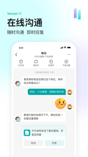 BOSS直聘app下载安卓版最新版