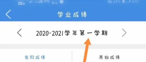 喜鹊儿学生成绩在哪查看 喜鹊儿查看学生成绩的方法介绍