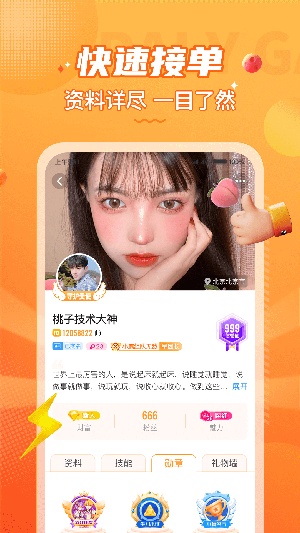 小鹿组队电竞陪玩app