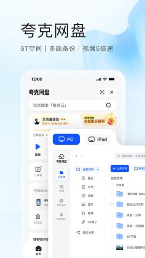 夸克浏览器app官方正版免费版vip版