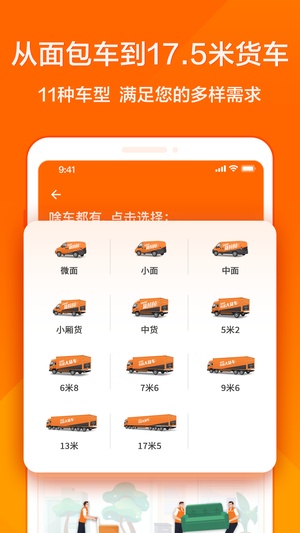 货拉拉app免费版最新版