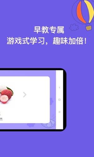 宝宝识字app免费版