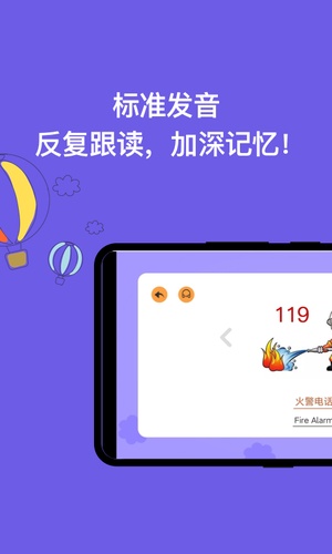 宝宝识字app免费版最新版