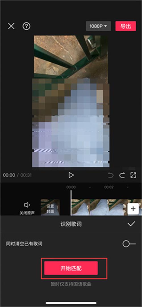 剪映如何识别音频里面的文字 剪映识别音频里面的文字的操作步骤