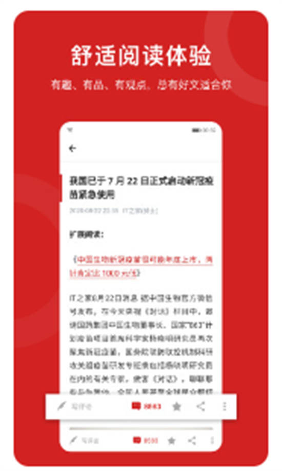 IT之家官方app