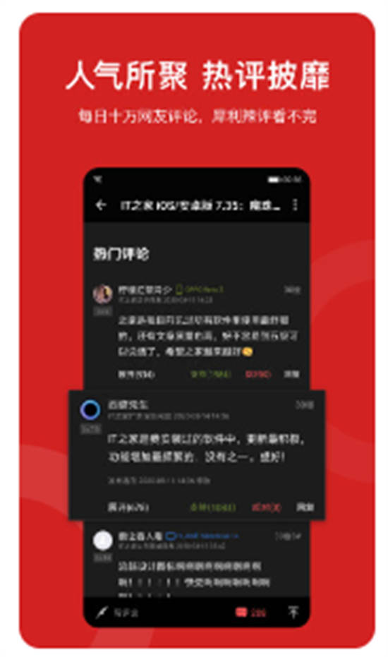 IT之家官方app