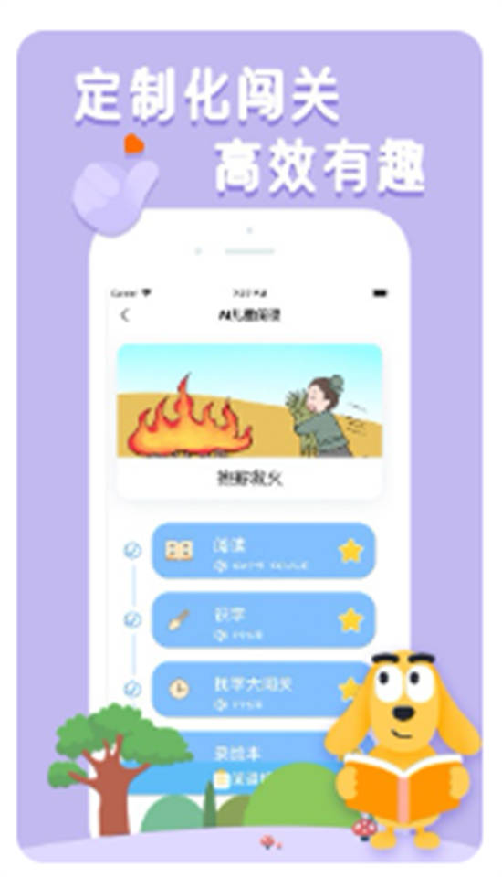 适趣AI阅读app最新版