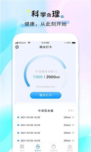 喝水时间app最新版下载手机版