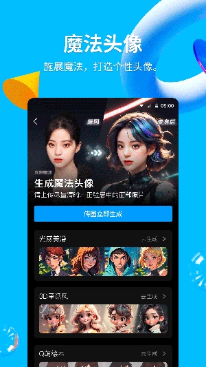 QQ2024最新版下载官网vip版