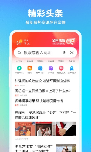 360浏览器app官方免费版最新版