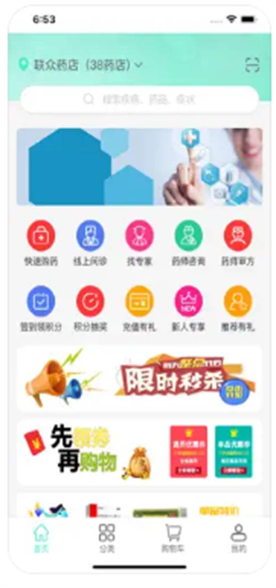 联众健康app官方版