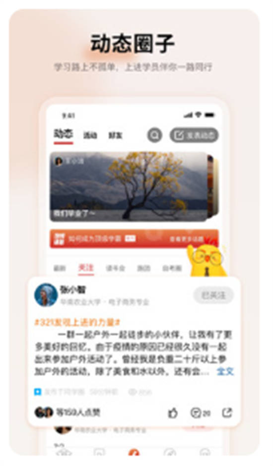 远智教育机构app官方版下载