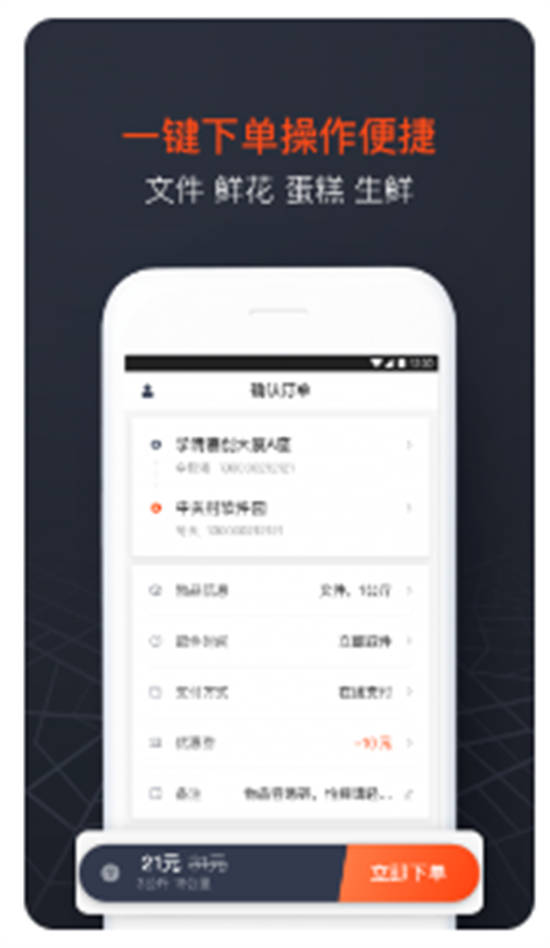 顺丰同城急送app最新版下载