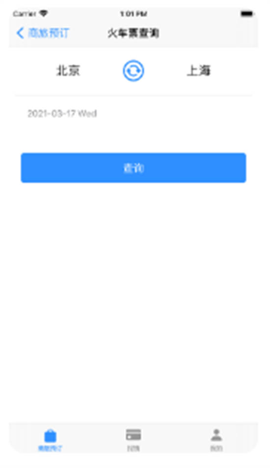 公务e行app最新版下载