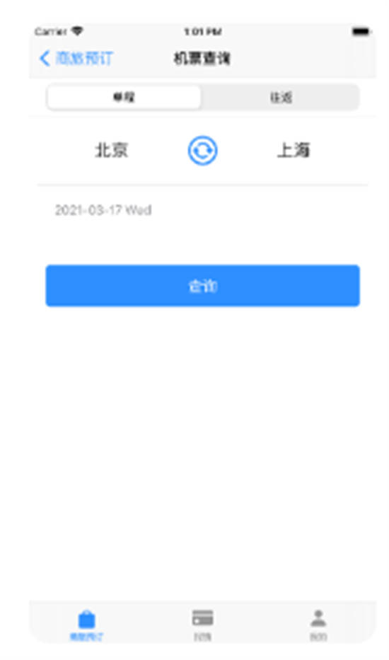 公务e行app最新版