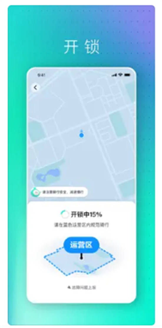 滴滴青桔app最新版下载