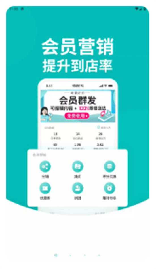 老板管理app最新版下载