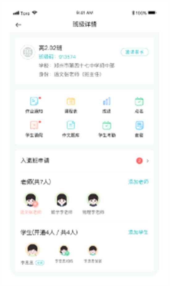 青于蓝app最新版本