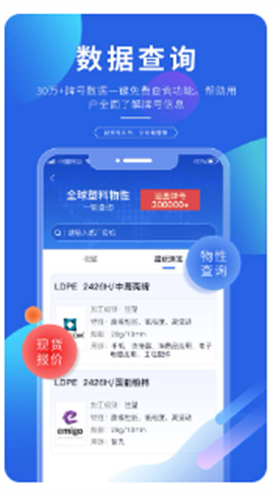 专塑视界app最新版