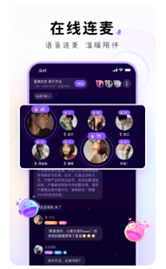 小陪伴语音app手机版