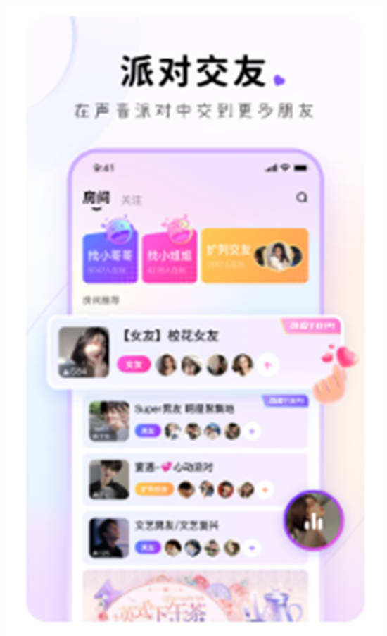 小陪伴语音app手机版下载