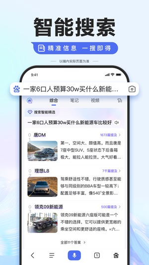 百度app官方免费版vip版