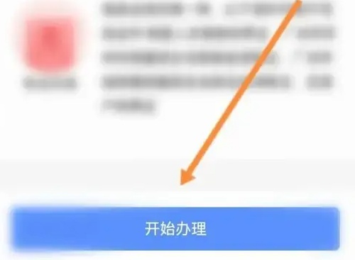 南网在线如何申请免费电 南网在线申请免费用电的操作步骤